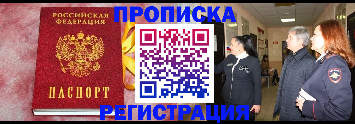 временная регистрация госуслуги в Уфе