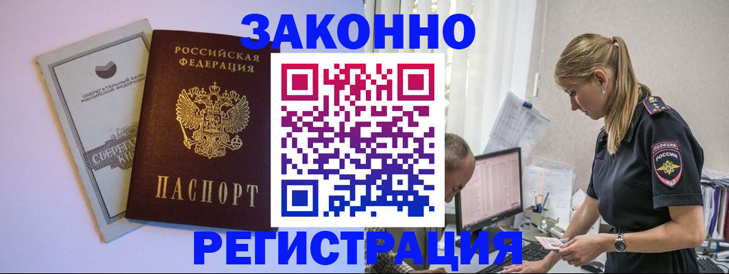 прописка для кредита в Уфе